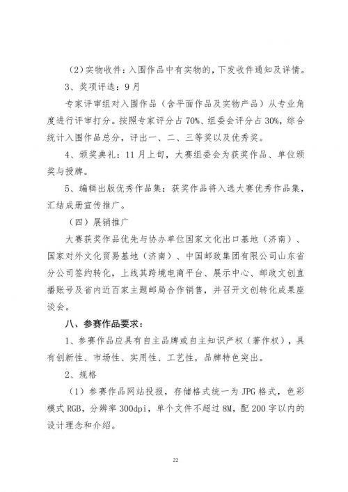省文旅厅、教育厅等六部门启动2025第六届研学旅游创新设计大赛