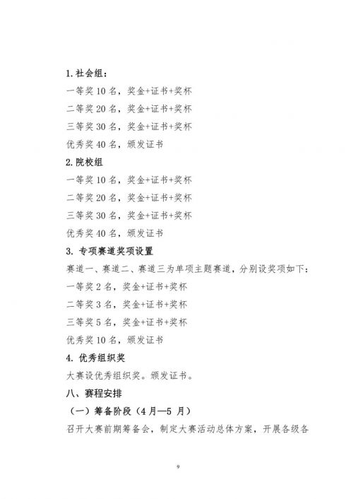 省文旅厅、教育厅等六部门启动2025第六届研学旅游创新设计大赛