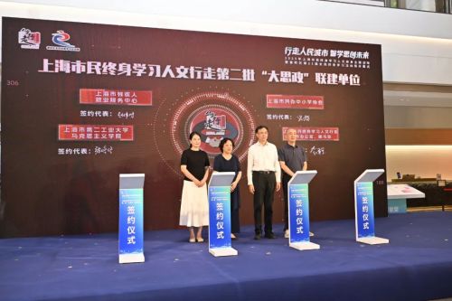 上海市：新增6条“阳光行走”线路涵盖20个行走学习点和12条长三角主题学习线路！