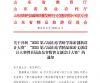 山东省文旅厅、教育厅等六部门启动2025第六届研学旅游创新设计大赛