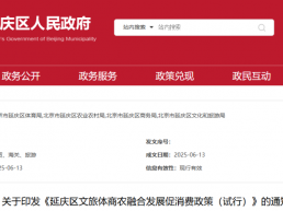 研学产品销售额破500万，一次性奖励50万！政策红利别错过