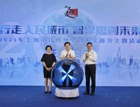 上海市新增6条“阳光行走”线路涵盖20个行走学习点和12条长三角主题学习线路！