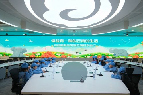 吉林“雾凇”宝贝抵达云南 开启多彩研学之旅