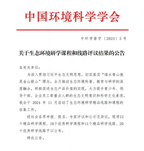喜报丨全市唯一！南岸法院这个研学课程荣获全国优秀
