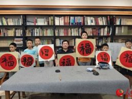 暑假寻文脉 一纸“福”字连古今
