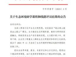 喜报丨全市唯一！南岸法院这个研学课程荣获全国优秀