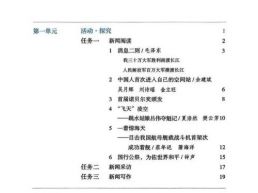 带着课本去研学：9月人教版新增课文，让贵州研学新顶流稳了