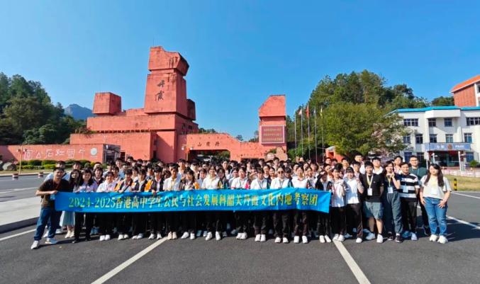6500香港学子涌向韶关！研学热潮背后的“多元中国”课