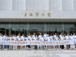 云南昭通巧家县青少年上海研学交流活动圆满结束