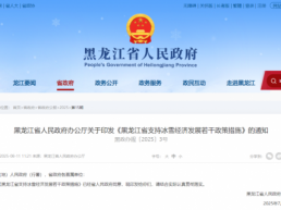 研学营地最高奖励20万元！省政府印发支持经济发展若干政策措施