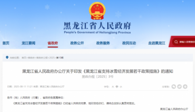 研学营地最高奖励20万元！省政府印发支持经济发展若干政策措施