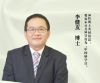 30位博士共同倡导设立中国研学日丨李健友博士