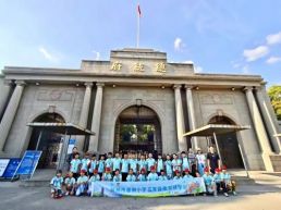 研学金陵阅千年，知行并进展新篇——杭州市星洲小学赴南京研学活动