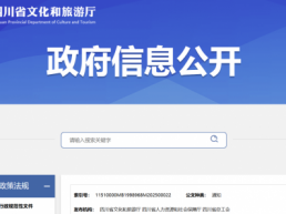 省文旅厅：16周岁以上即可报名！研学旅游指导师技能竞赛9月开赛！
