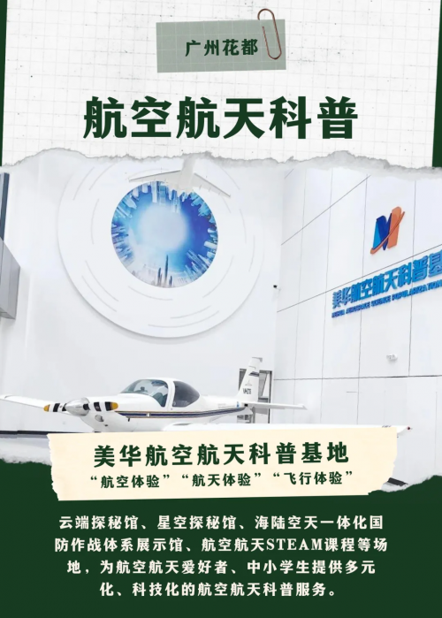 以“研”之名，聚光而行|关于共同开展‘公益研学行’的倡议书