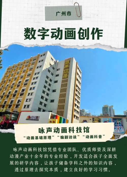 以“研”之名，聚光而行|关于共同开展‘公益研学行’的倡议书