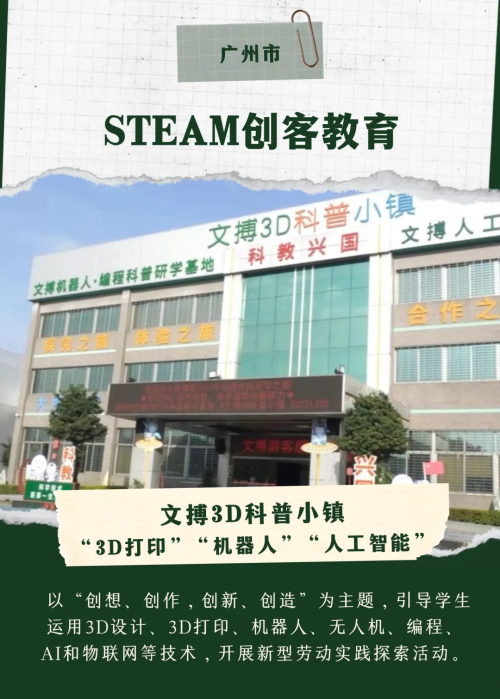 以“研”之名，聚光而行|关于共同开展‘公益研学行’的倡议书