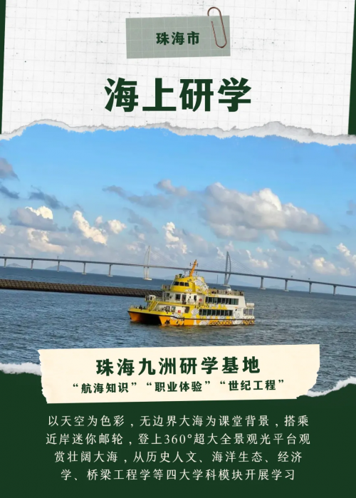 以“研”之名，聚光而行|关于共同开展‘公益研学行’的倡议书