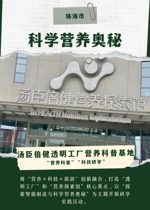 以“研”之名，聚光而行|关于共同开展‘公益研学行’的倡议书