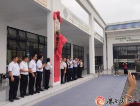 “以糖为媒，甜蜜起航”，江州区糖文化研学基地开馆