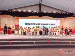云南新华文旅发布2025年国庆节研学产品