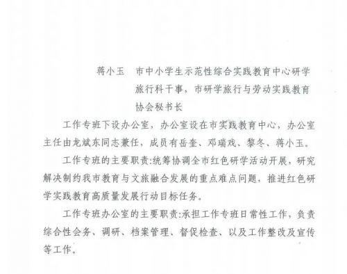 桂林市市教育局发布通知，红色研学旅行深化行动方案来了！