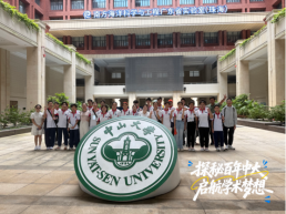探秘百年中大，启航学术梦想 ——中大珠海校区一日研学课程