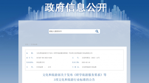 超七成受访青年,看好研学领域的发展前景 image.png