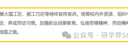 共青团中央教育部：组织中学生参与日常生活劳动、生产劳动和服务性劳动