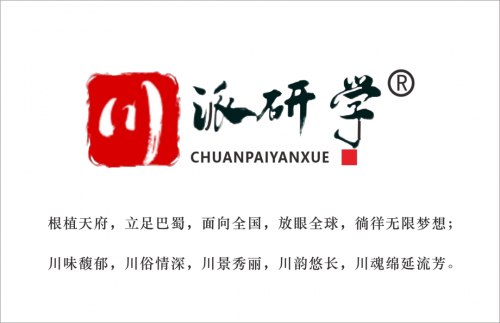 【中国研学日·展商推荐】四川新国旅-川派研学