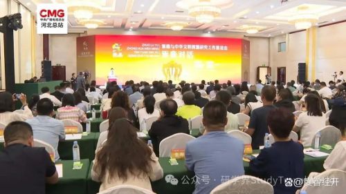 河北涿鹿：千古文明开涿鹿 寻根研学铸认同