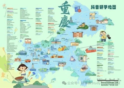 重庆市全国科普月主场活动来了！现场发布《重庆市科普研学地图》