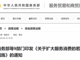 商务部牵头九部门发文，研学旅行迎来一波新机遇