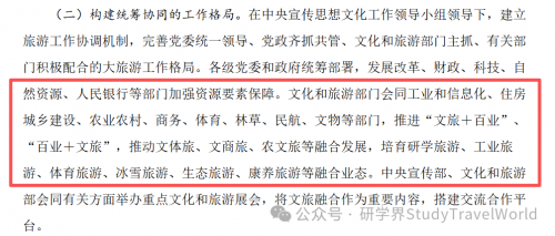 国务院：培育优质研学课程和高质量营地