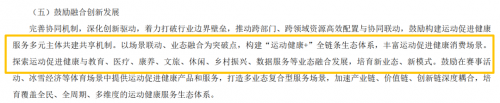 体育总局新政落地！“运动促健康”为研学产业打开新蓝海？