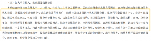 体育总局新政落地！“运动促健康”为研学产业打开新蓝海？