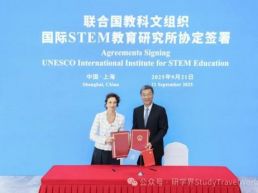 联合国教科文组织国际STEM教育研究所在上海正式成立