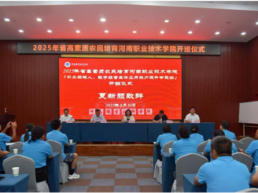 河南职院2025年高素质农民第一期培育班开班