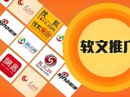 2025年企业软文发布平台指南：从头部到垂类，精准匹配品牌传播需求