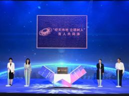 北邮发起成立“经天纬地 立德树人”育人共同体