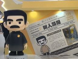 人教社“树人之屋”主题文创展在杭州开展