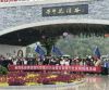 架起引客桥梁 激活文旅潜能——博旅国际联盟2025全国百家旅行商庆阳踩线活动顺利举办
