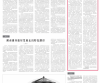 什么是文旅3.0？