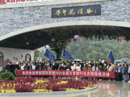 架起引客桥梁 激活文旅潜能——博旅国际联盟2025全国百家旅行商庆阳踩线活动顺利举办