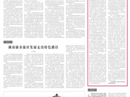 什么是文旅3.0？