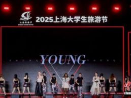 上海大学生旅游节开幕 强化文旅商体展联动