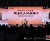 山东发布“跟着孔子研学游”主题研学产品 串联30余处文旅地标