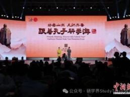 山东发布“跟着孔子研学游”主题研学产品 串联30余处文旅地标