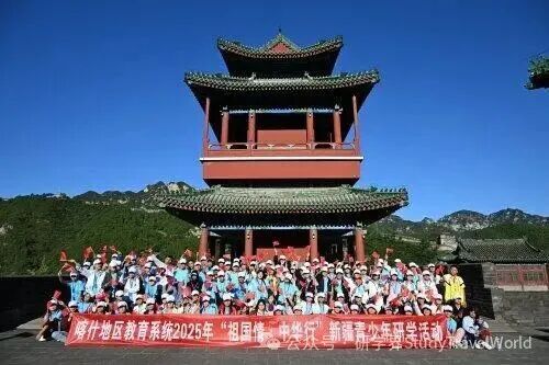 研学京冀，筑梦未来！喀什学子万里研学悟初心