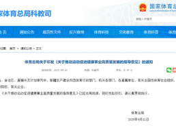 体育总局新政落地！快来看看对研学产业都有哪些助益